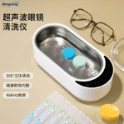 騰達百貨 千人收藏明朗 超聲波 清洗機 器 洗 鏡 眼 鏡 配件 伴侶 盒雙聯盒吸棒自動清潔神器
