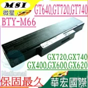 電池動力 微星 BTY-M66 電池(保固最久)-MSI GE603 GT627 GT627X GT628 GT729 GT730 GT735 GT740 GX400 GT640