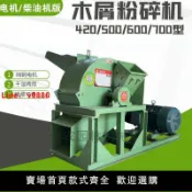 洋洋優品 【台灣公司保固】木材粉碎機大型樹枝木屑碎枝機鋸末木頭破碎機戶外果園小型碎木機