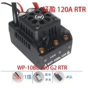 好盈 WP-10BL 120 G2 RTR 120A 防水 無刷 電調 電變 極度暴力 大腳 越野 平跑