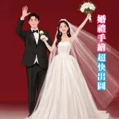 💥【快速出稿】客製化手繪 似顏繪 結婚證書 似顏繪 書約 結婚 謝卡 韓風手繪 結婚書約 彌月卡 喜餅卡 同性書約 喜帖