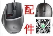 店長推薦～免運～正品羅技G9X G9 G500 G500S 滑鼠 帶配重 配  外殼子 砝碼架子