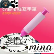 【台灣賣家】4頭 矽膠 蛋糕寫字筆 裱花筆 巧克力筆 果醬筆 食品寫字筆 擠花筆 蛋糕裝飾筆 裱花 擠花 烘焙用具