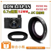 【聯合小熊】JJC for SONY RX100M7 M6 轉接環 + ROWA JAPAN 0.7x 52mm 廣角鏡