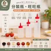 [平媽嚴選]旺旺瓶 台灣製 700 450 250cc 油瓶 醬油瓶 油醋瓶 醬油罐 塑膠罐 容器 塑膠瓶 軟瓶 分裝瓶
