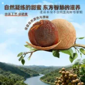 ✨新品特惠  味滋源桂圓乾300g休閒零食肉厚核小超值划算果乾蜜餞年貨團購批發