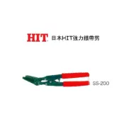(店+)【天隆五金】日本製造 HIT 鐵帶剪 強力鐵帶剪 SS-200 鐵皮剪 切斷能力 32x0.9mm