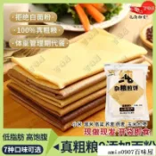 🔥百味屋【優選特惠】正宗山東煎餅 500g/袋 小米 蕎麥 玉米雜糧餅 卽食休閒小吃