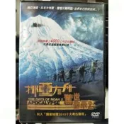 挖寶二手片-Y68-728-正版DVD-電影【挪亞方舟 驚世啟示2】-不畏低溫風雪真實記錄