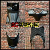 【SC 車殼小舖】山葉，RS ZERO，RS-ZERO，RSzero，現貨，內裝，全新副廠車殼