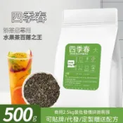 🔥四季春茶奶茶店專用茶葉四季青烏龍茶散裝水果茶奶茶底四季奶青臺灣出貨