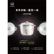 (店+)【TATUNG 大同】TATUNG大同 11人份電鍋TAC-11V-MW 百年紀念電鍋 2段式溫控 304不鏽鋼1MM厚內鍋