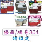 ◇全新【全304,單小水槽,72/80/100/120/144】單洗槽單水槽水槽+平台廚房水槽白鐵流理臺