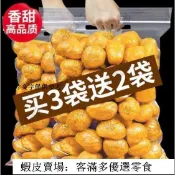 🔥客滿多🔥特惠秒殺💥買三送二 板栗仁即食甘栗仁500g唐山特產零食香甜熟制無殼去皮油栗子仁