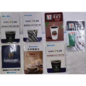 【🎉現貨🎉】超商 商品卡 提貨卡🎁 全家咖啡 7-11 咖啡 美式 四季春青茶 紅茶 拿鐵🎇