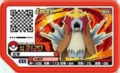 ^.^飛行屋(全新品)台版 神奇寶貝 pokemon gaole 寶可夢 Rush1彈 第9彈//四星卡 紅卡(炎帝)