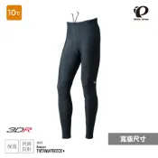 【Pearl izumi】B995-3DR-1 秋冬10度C 保暖 加寬版 男款長車褲
