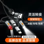 全球選品1館 生活百貨 車用快充二拖二編織充電線八合一帶點菸器手電筒