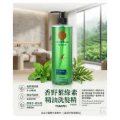 π香野葉綠素精油洗髮精 1000ml