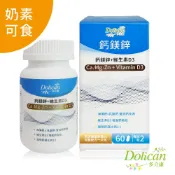 【松果購物】多立康 鈣鎂鋅+維生素D3錠 60粒(愛爾蘭海藻鈣/鋅/鎂/鈣/維生素D/乳清蛋白)〔0102007〕