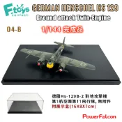 1/144 Hs-129B-2對地攻擊機(第1地上殲擊航空團第11飛行隊)無附件(F-TOYS 04-B)