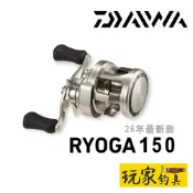 ｜玩家釣具｜DAIWA 26 RYOGA 鼓式 捲線器