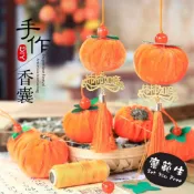 柿柿如意 福袋香包DIY 半成品香包 福袋DI Y艾草香味防蚊香包 香囊DIY 驅蚊香包 年節香包 福袋香包 新年材料包