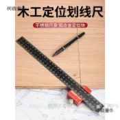 阿嫲的百寶屋 木工劃線尺鋼尺定位塊 45 90°角度尺可調多功能劃線器卡尺麥太保{鑫弘-工葉電器}可開發票