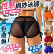 性感網紗泳褲 透明抽繩設計 四角寬鬆短褲 純色百搭風格 沙灘戲水穿搭 海邊渡假必備 適合年輕女性 夏日泳裝首選