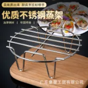 【熱銷】多功能不銹鋼蒸架家用隔水電飯煲壓力鍋里放蒸菜架小直徑蒸籠架