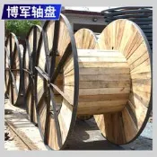 【精品級】實力電纜軸盤電纜卷盤電纜線盤鐵木電纜軸子軸盤電纜軸