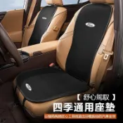 【新款下殺】FORD福特汽車座椅前後排坐墊 冰絲坐墊MK4 Fiesta Focus Tierra座椅保護墊 排汗坐墊