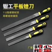 【金屬打磨】譜心 平銼 闆銼 扁銼 銼刀 鉗工 細齒 不銹鋼 鐵 銅 鋁 木工 打磨 挫刀 平闆銼刀