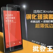 9H鋼化 紅米1 紅米2 紅米3 紅米4 紅米5 note2 note3 note4 璃貼保護貼 紅米6 10c