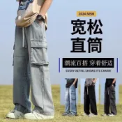 【臺灣出貨-免運】夏季褲子男潮 口袋工裝褲男 牛仔褲男寬鬆直筒高街美式復古長褲 VIVE