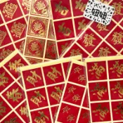 👑妞妞文具👑 Pomei 博美 禮品 貼紙 招財進寶 春 吉 發 財 平安 滿 春節 小春聯 新年 過年 裝飾貼