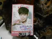 C877 FANS粉絲誌120 2015  李鍾碩等  