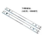 **梅子的五金雜貨舖**{純台灣製造} 五斗櫃抽屜滑軌-- 二截鋼珠滑軌可拆型30公分~45公分