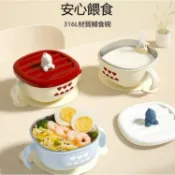 【栖云】兒童餐碗 輔食碗 吸盤碗 316L不鏽鋼 食品級 外出餐碗 副食品碗 學習餐具 兒童餐具 兒童碗 不鏽鋼碗 餐碗