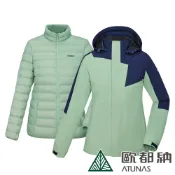 【ATUNAS 歐都納 女 防水2IN1+羽絨兩件式外套《粉綠/深藍》】A1GA2322W/保暖機能外套