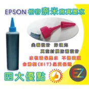 【含稅+免運】EPSON 1000cc 藍色 寫真奈米 補充墨水 填充墨水 XP102/XP202/XP302