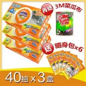 【松果購物】【網路銷售第一名】保潔淨廚房油污清潔布40抽*3盒+隨身包6片+百利鋼絨菜瓜布1包