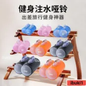 💥店鋪熱賣💥註水啞鈴充水啞鈴裝水啞鈴灌水啞鈴出差啞鈴女士啞鈴健身水啞鈴 ITG9MPO