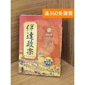 雷根二手書店 【雷根360免運】【送贈品】伊達政宗 #八成新 #九成新【Q-LU29】