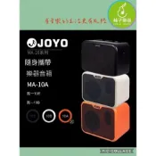(店+)[ 台灣現貨」 JOYO MA-10A 隨身攜帶音箱 木吉他.電吉他.貝斯音箱 街頭表演 街頭|柚子樂器