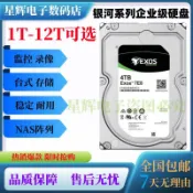365購物街 {可打統編 保固一年}希捷銀河3T4T6T8T10T機械硬盤12TB氦氣企業監控錄像臺式機NAS硬盤