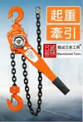 雲上精品百貨 銘成五金 手搖吊車 手拉式吊車 手拉吊車 牽引起重 鏈仔猴 起重 鍊猴 吊猴 手動吊具 0.75T1.5M&3M&6M