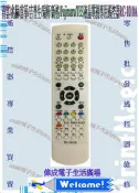 【偉成電子生活商場】瑞軒(VIZIO)液晶電視遙控器/適用型號:VX-32L/V-370M-TW/VS-370E-T/VW-370M-T/VX-37L