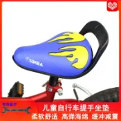 協貿國際日用品生活10館 迪卡儂龍兒童自行車配件坐墊座椅加厚鞍座軟平衡車座小孩童車坐鞍