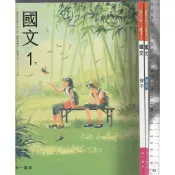 24~O 114年2月三版, 學用版《國中 國文 1下 課本+習作 共2本》南一 3